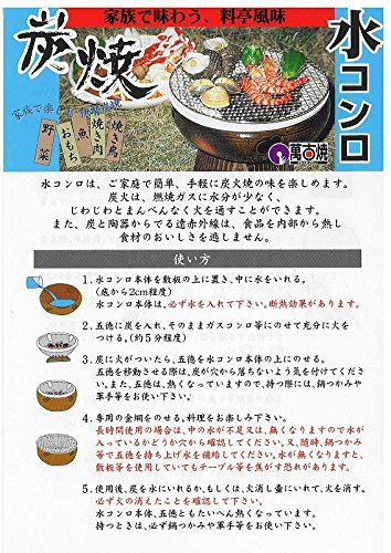 Amazon.co.jp: 【国内・海外配送対応】伊勢炭焼 水コンロ 10号 直径約